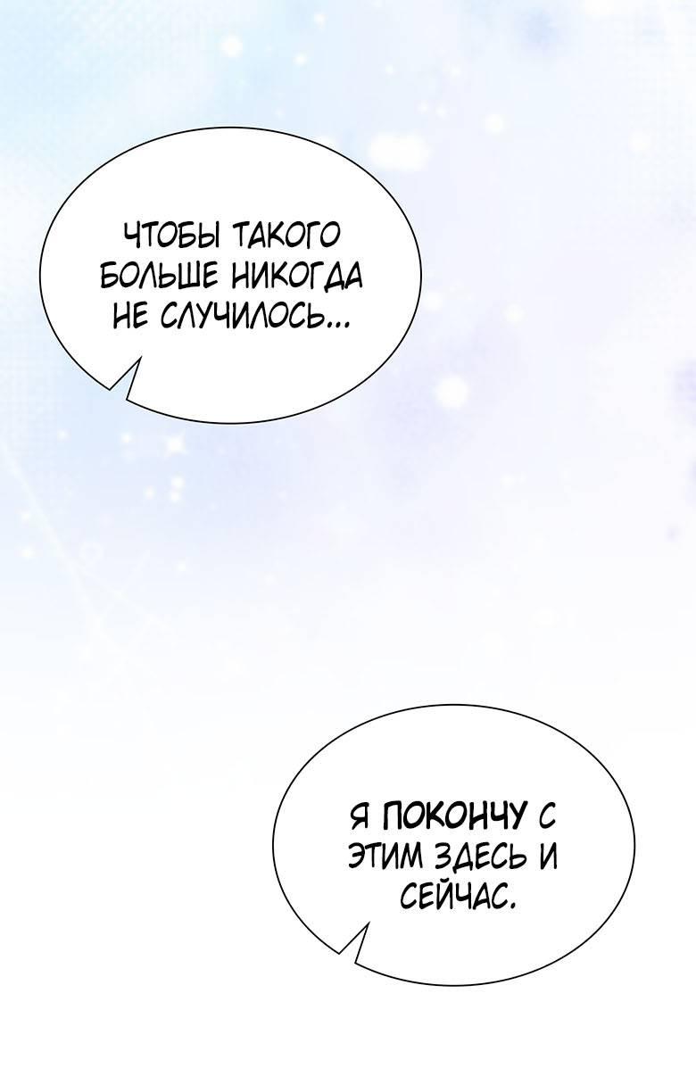 Манга Хоть я и не проводник твоей судьбы - Глава 37 Страница 51