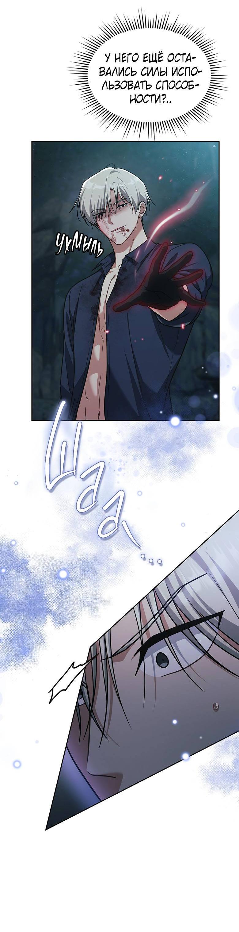 Манга Хоть я и не проводник твоей судьбы - Глава 37 Страница 39