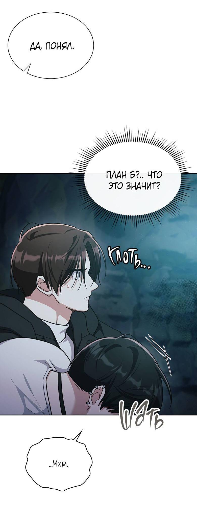 Манга Хоть я и не проводник твоей судьбы - Глава 37 Страница 10