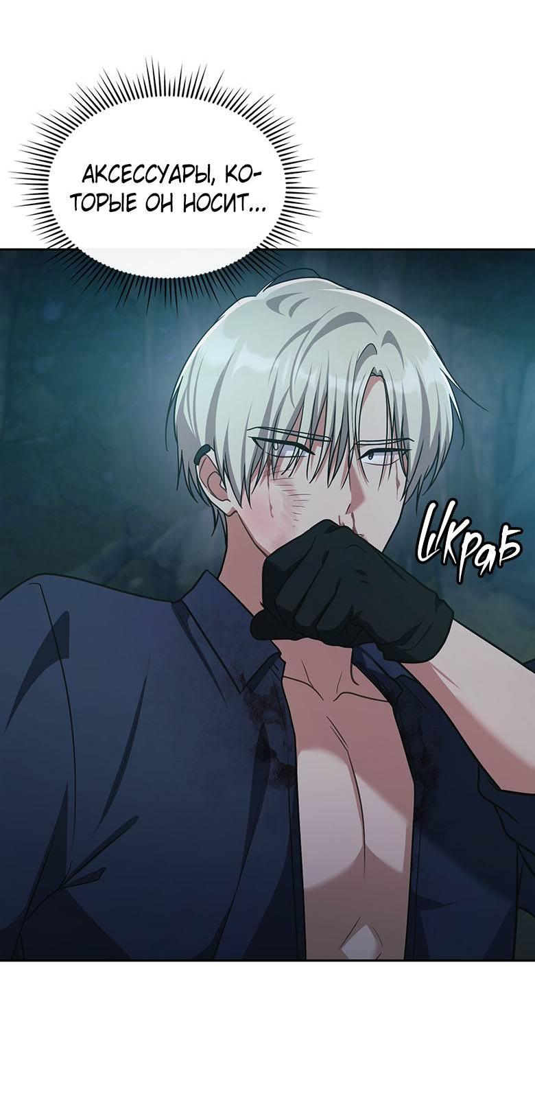 Манга Хоть я и не проводник твоей судьбы - Глава 37 Страница 76