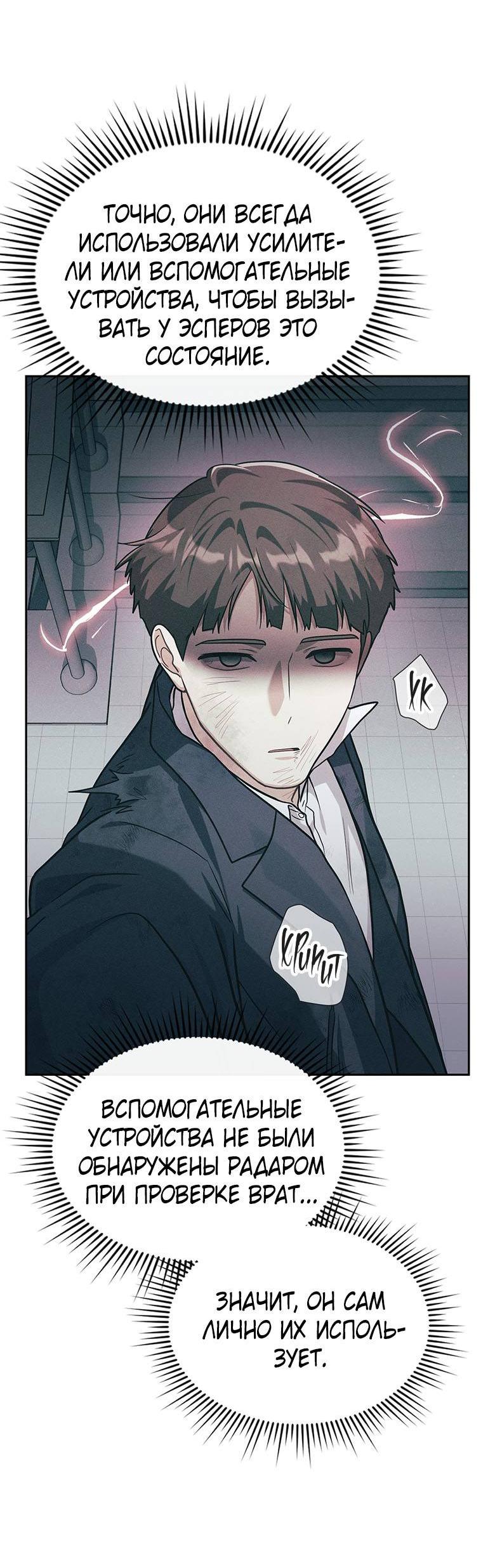 Манга Хоть я и не проводник твоей судьбы - Глава 37 Страница 74