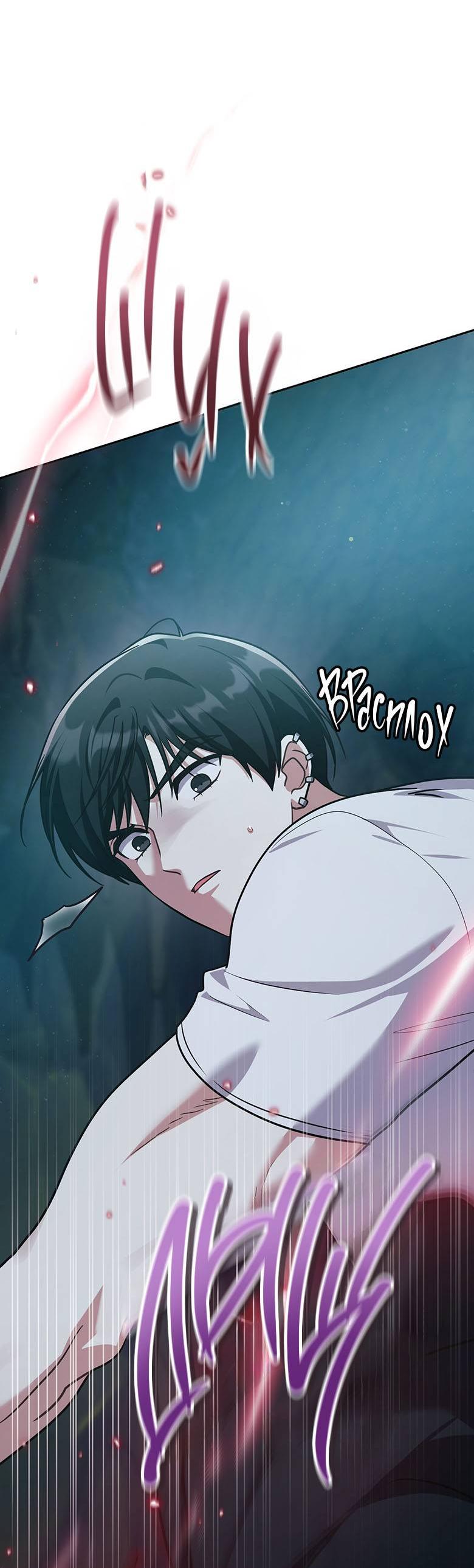 Манга Хоть я и не проводник твоей судьбы - Глава 37 Страница 35