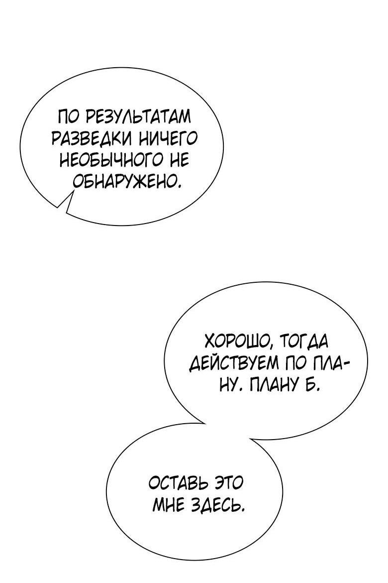 Манга Хоть я и не проводник твоей судьбы - Глава 37 Страница 9