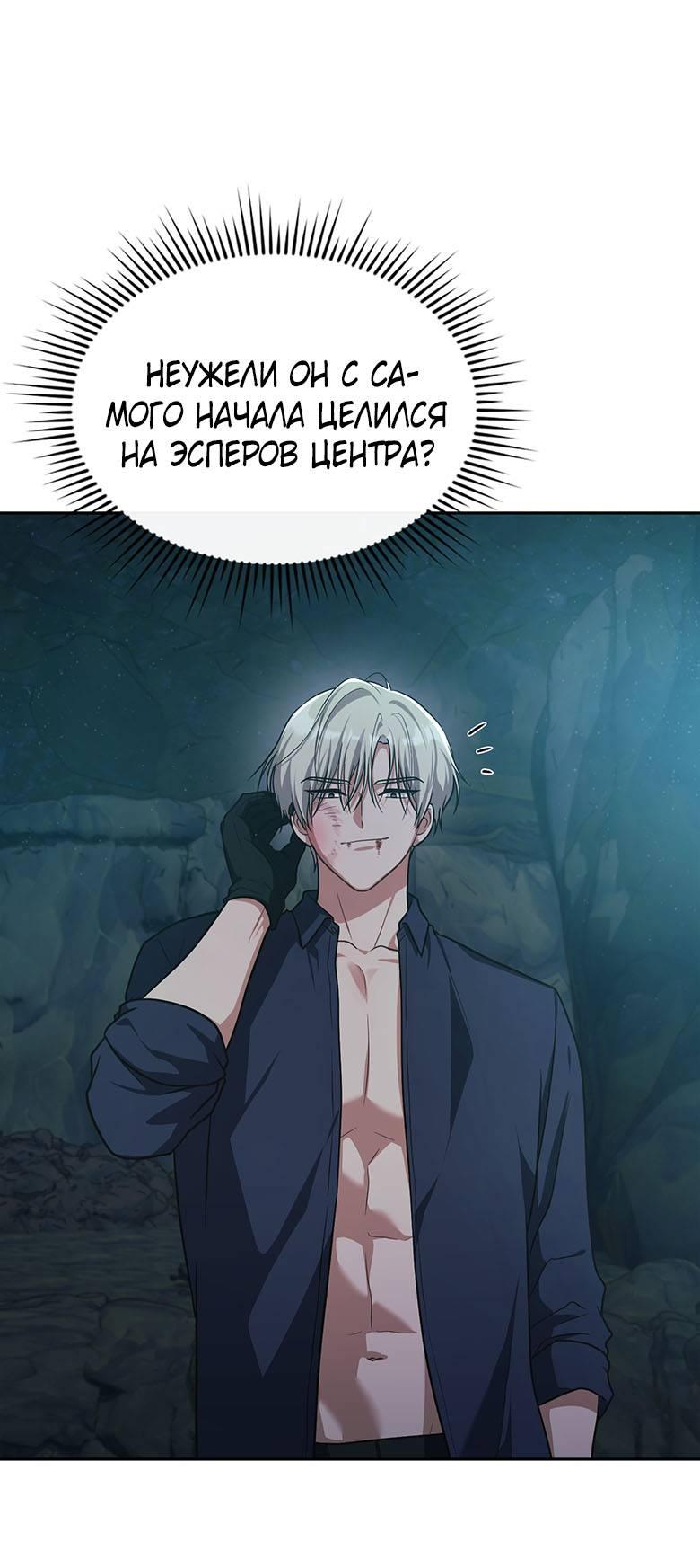 Манга Хоть я и не проводник твоей судьбы - Глава 37 Страница 13