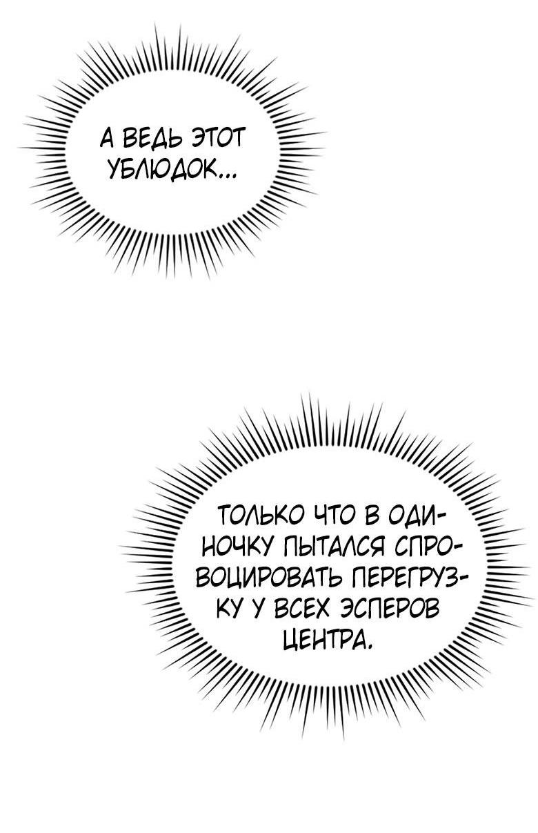 Манга Хоть я и не проводник твоей судьбы - Глава 37 Страница 73