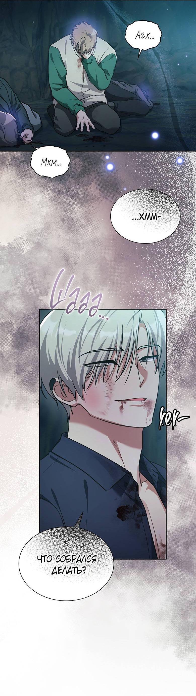 Манга Хоть я и не проводник твоей судьбы - Глава 37 Страница 23