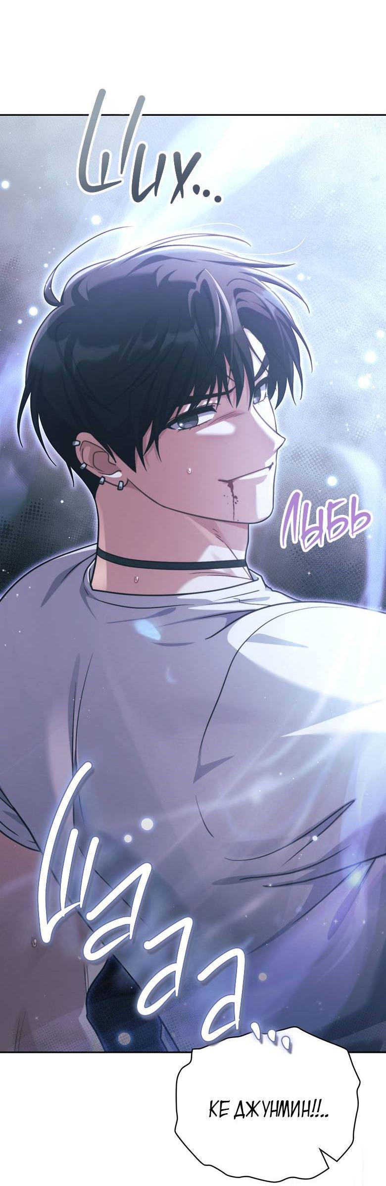 Манга Хоть я и не проводник твоей судьбы - Глава 37 Страница 64