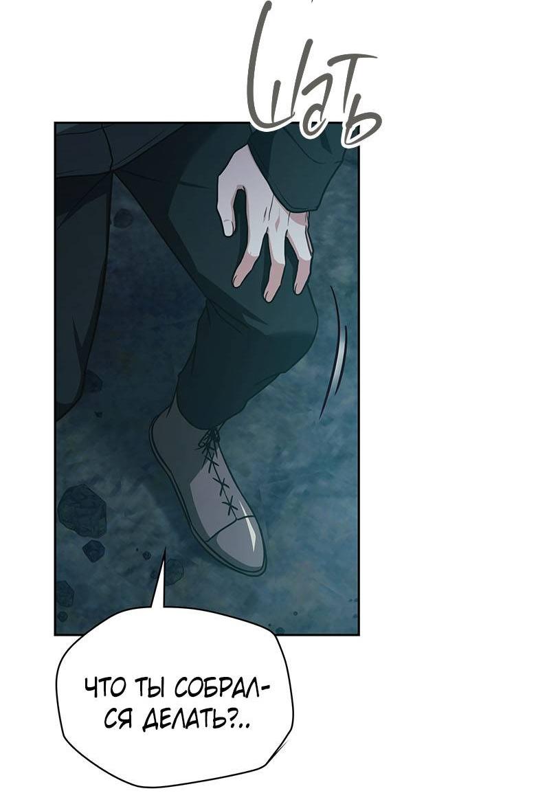 Манга Хоть я и не проводник твоей судьбы - Глава 37 Страница 54