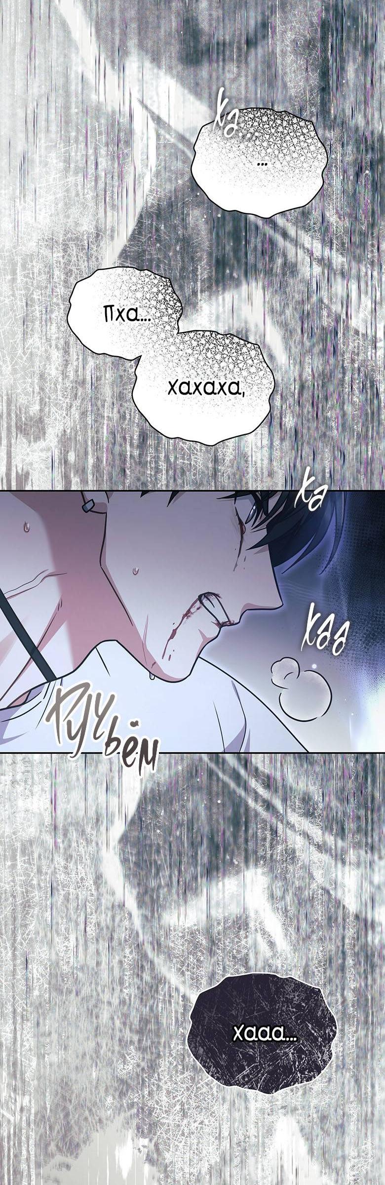 Манга Хоть я и не проводник твоей судьбы - Глава 37 Страница 66