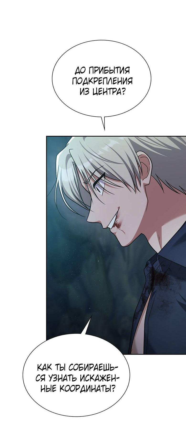 Манга Хоть я и не проводник твоей судьбы - Глава 37 Страница 25