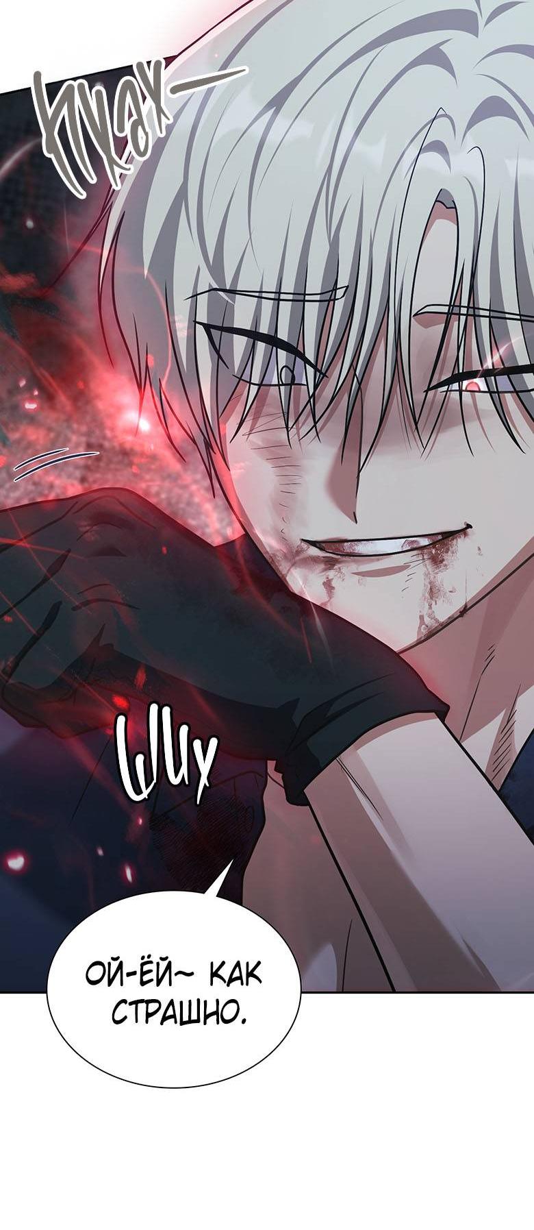 Манга Хоть я и не проводник твоей судьбы - Глава 37 Страница 42