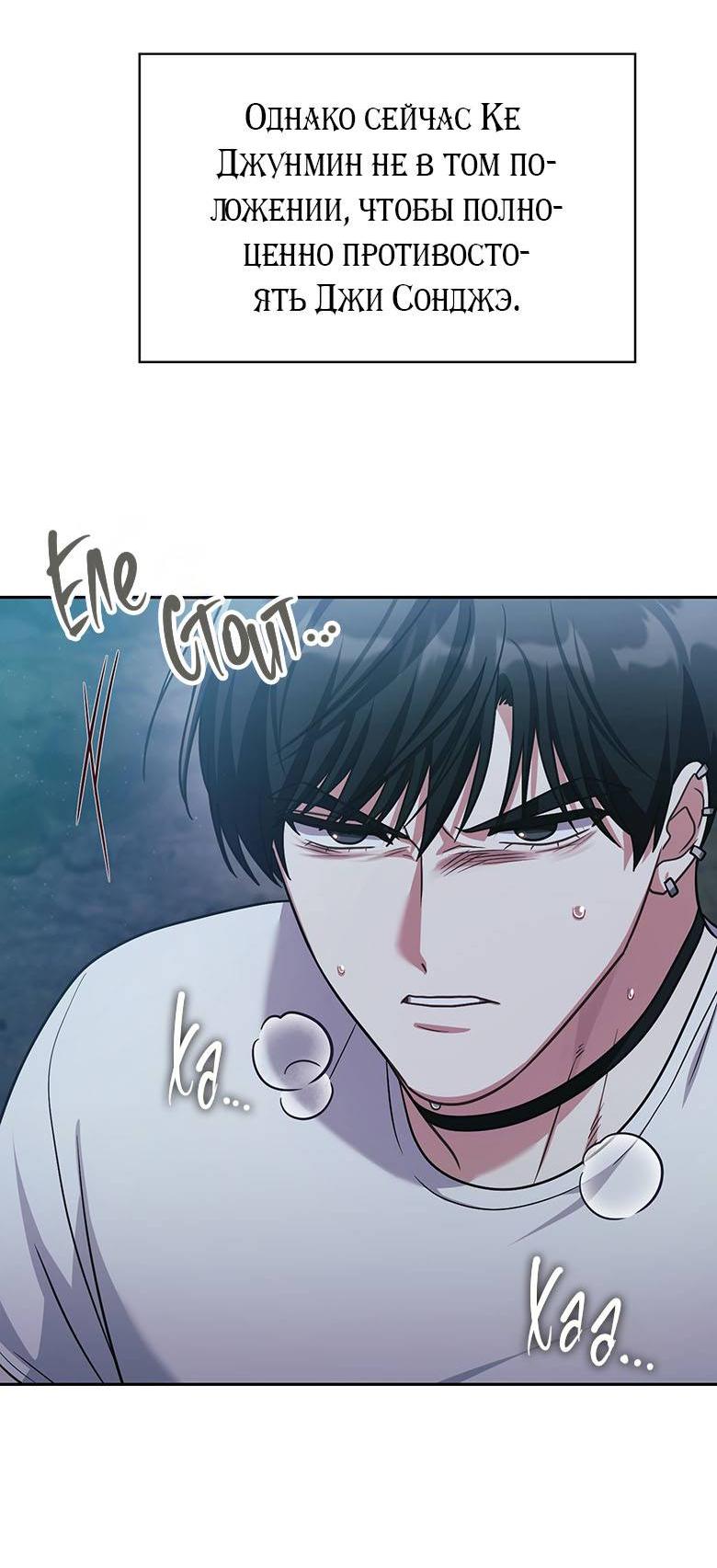 Манга Хоть я и не проводник твоей судьбы - Глава 37 Страница 47