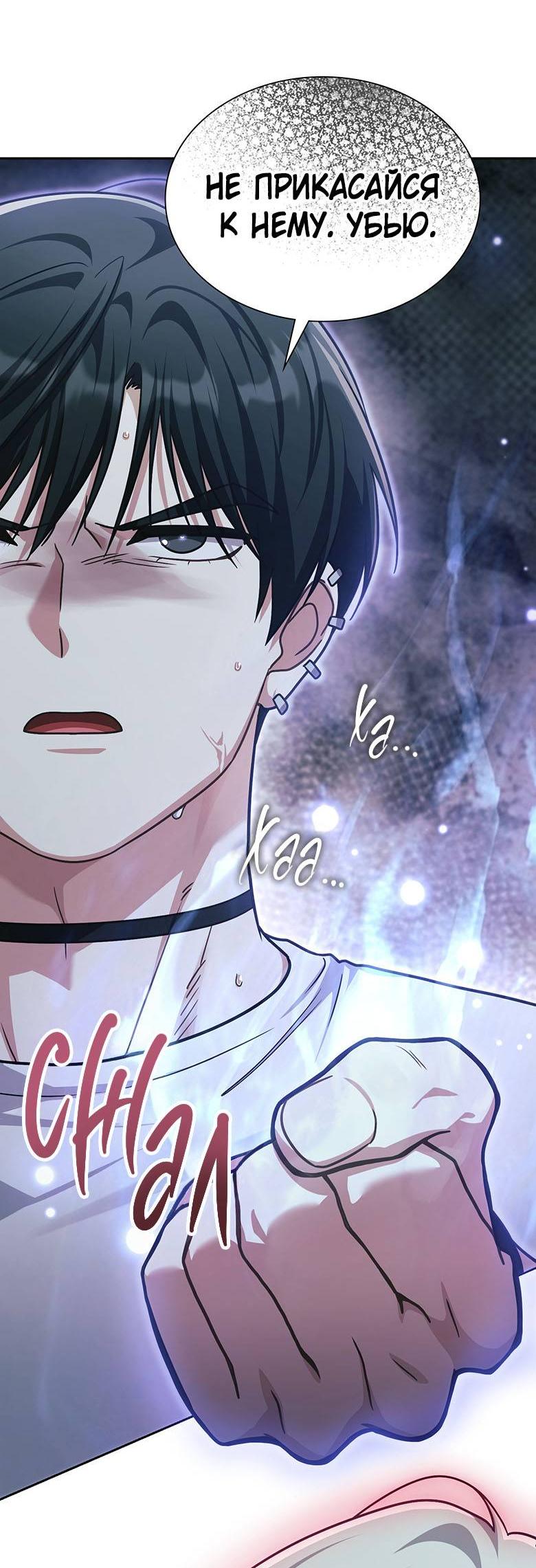 Манга Хоть я и не проводник твоей судьбы - Глава 37 Страница 41