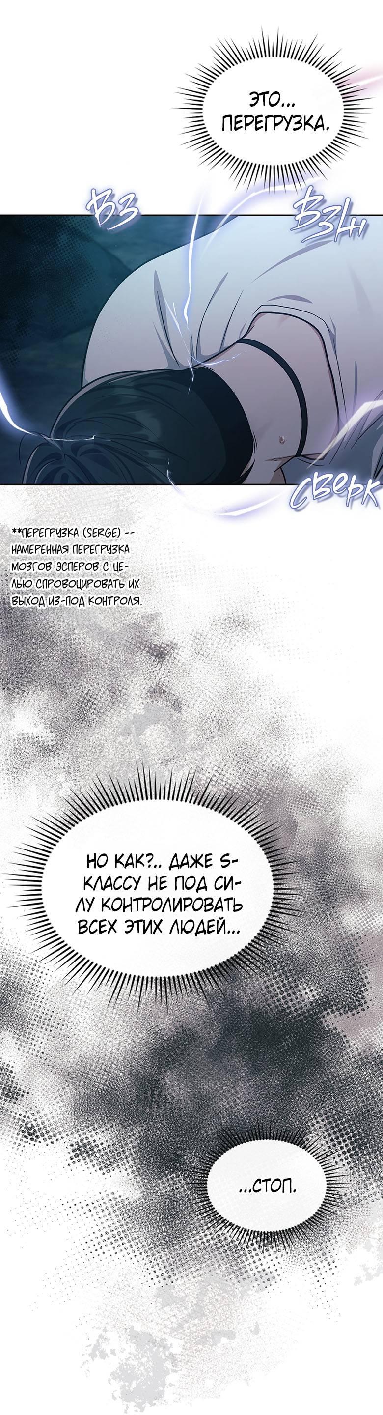 Манга Хоть я и не проводник твоей судьбы - Глава 37 Страница 12