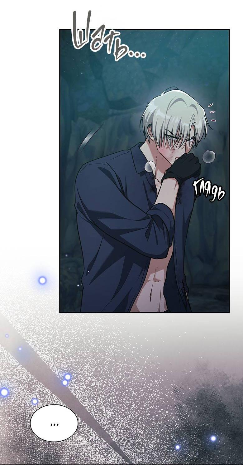 Манга Хоть я и не проводник твоей судьбы - Глава 37 Страница 22