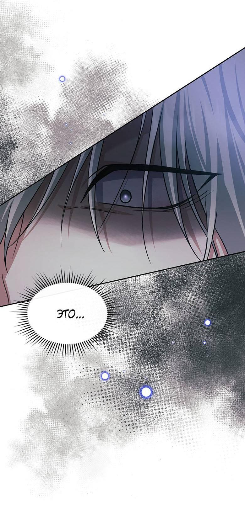 Манга Хоть я и не проводник твоей судьбы - Глава 37 Страница 18