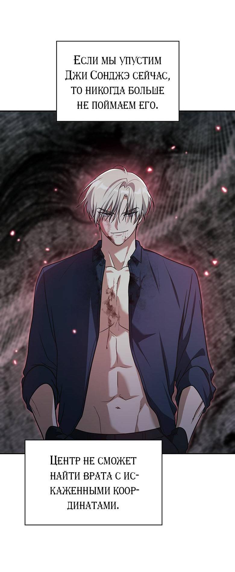 Манга Хоть я и не проводник твоей судьбы - Глава 37 Страница 57