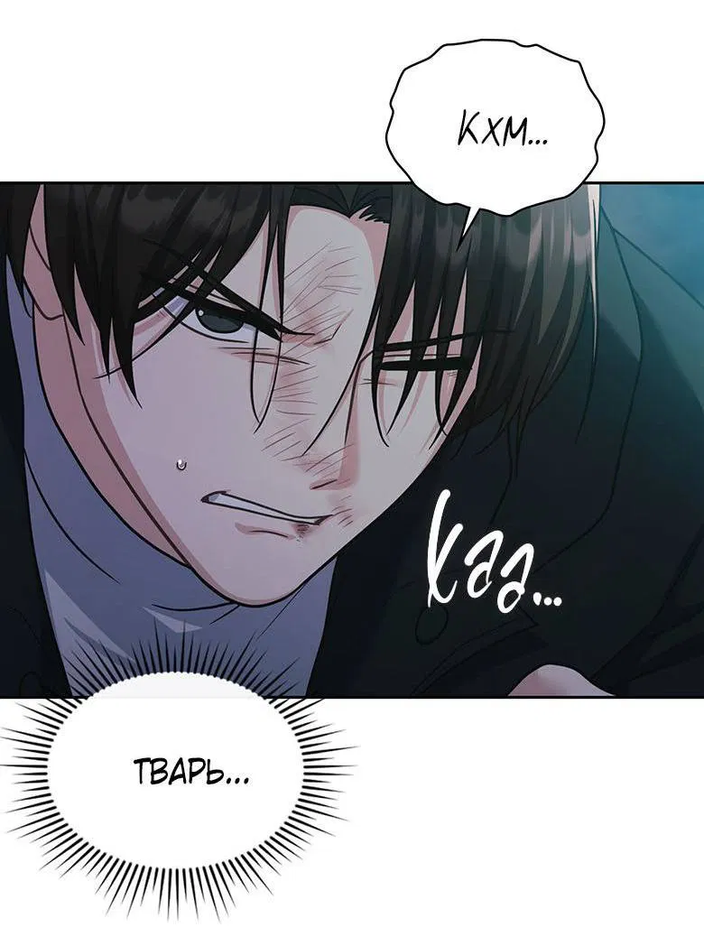 Манга Хоть я и не проводник твоей судьбы - Глава 37 Страница 38