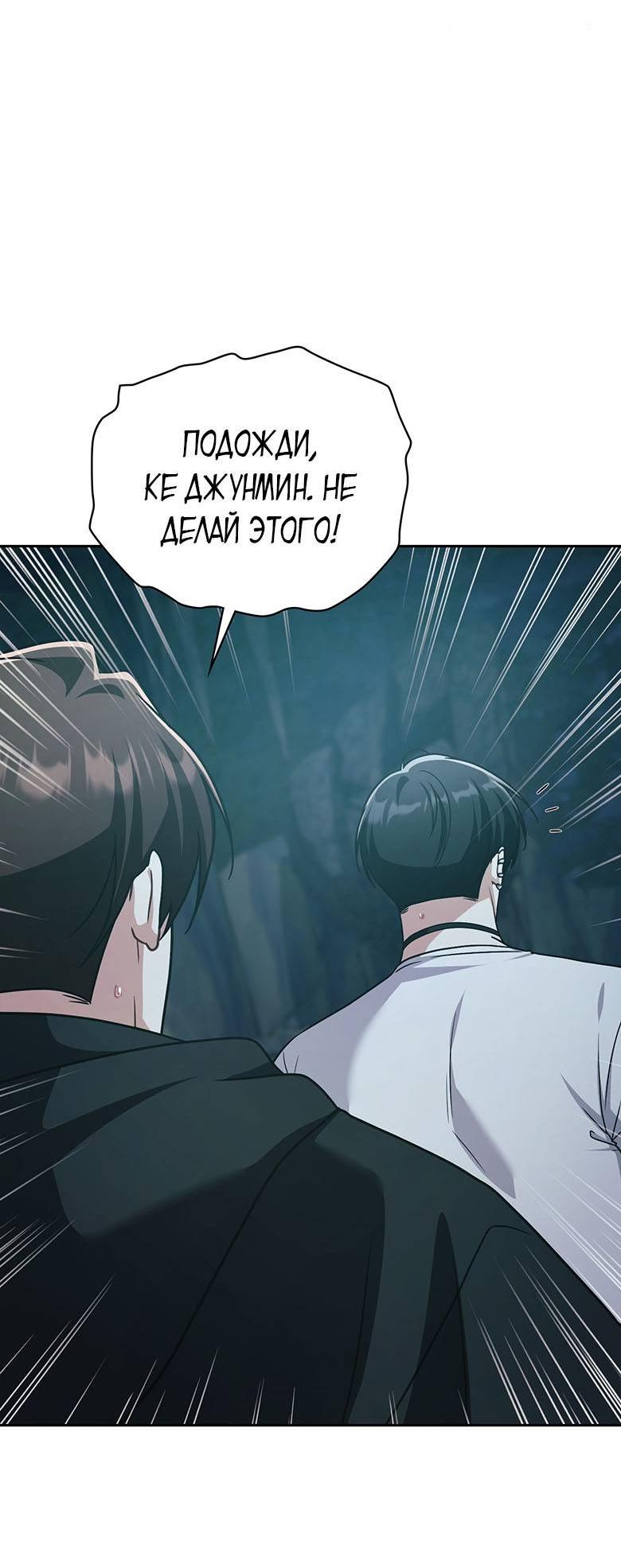 Манга Хоть я и не проводник твоей судьбы - Глава 37 Страница 63