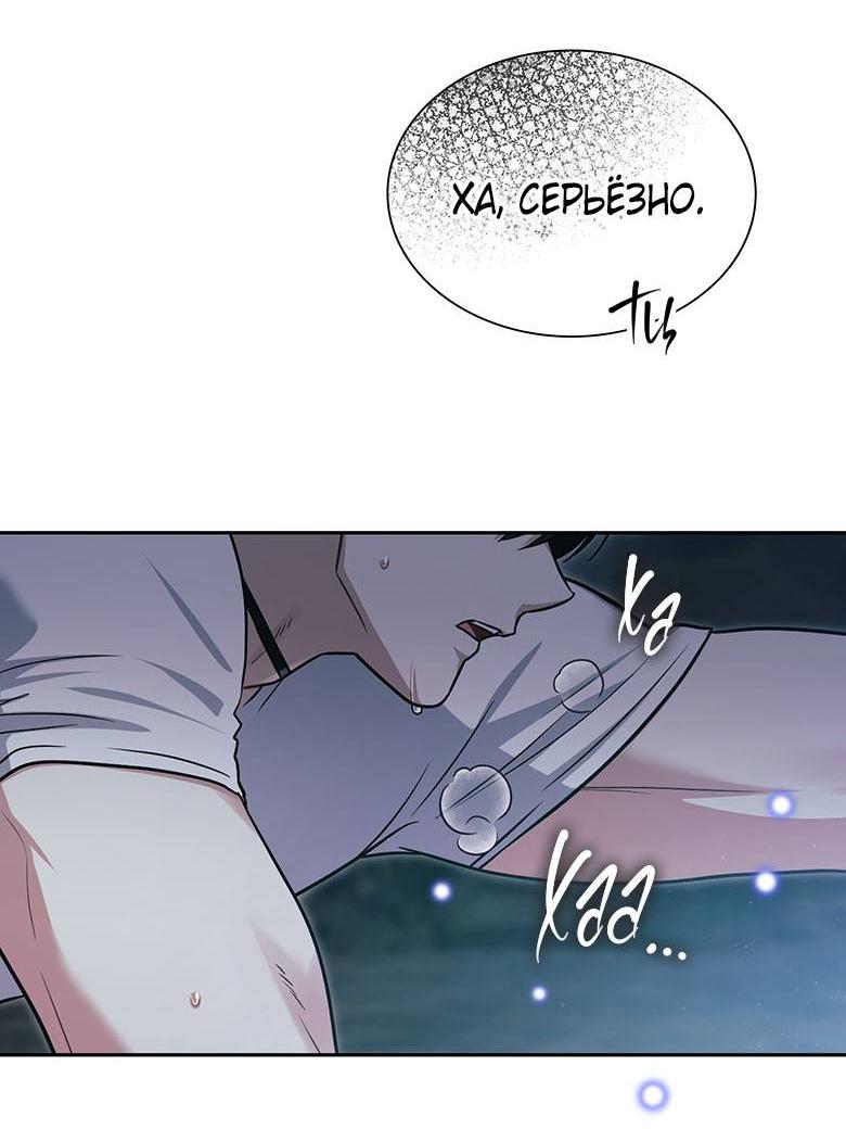 Манга Хоть я и не проводник твоей судьбы - Глава 37 Страница 19