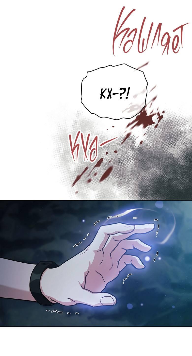 Манга Хоть я и не проводник твоей судьбы - Глава 37 Страница 40