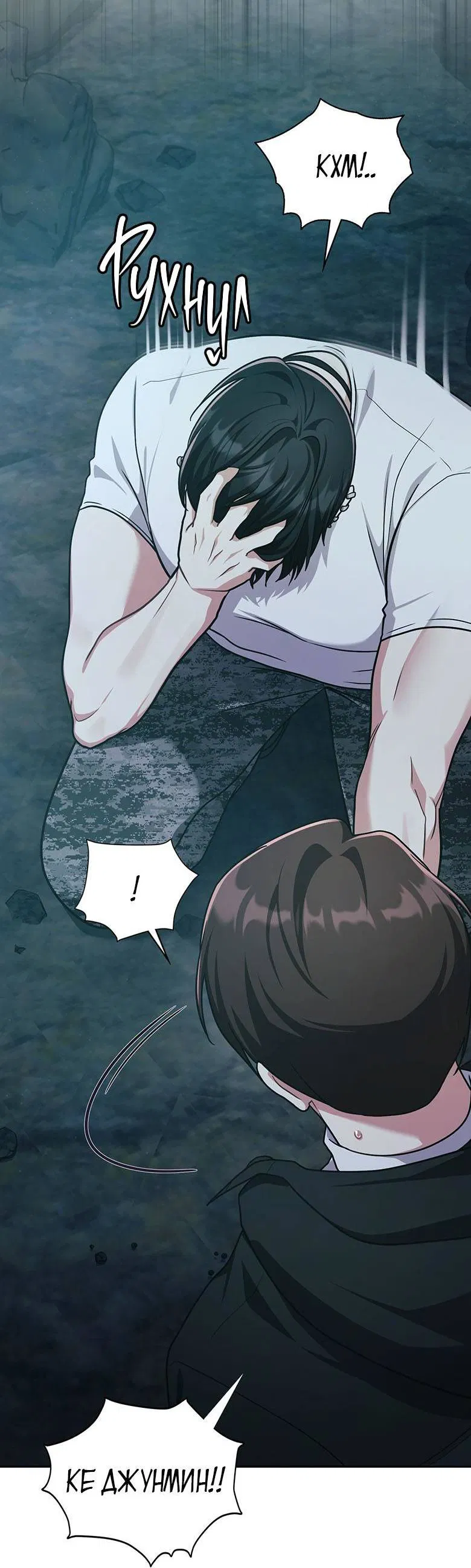 Манга Хоть я и не проводник твоей судьбы - Глава 37 Страница 4