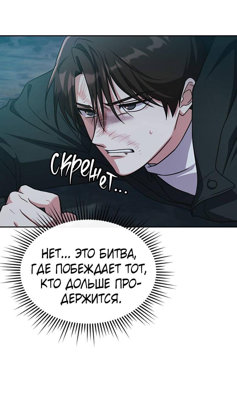 Манга Хоть я и не проводник твоей судьбы - Глава 37 Страница 45