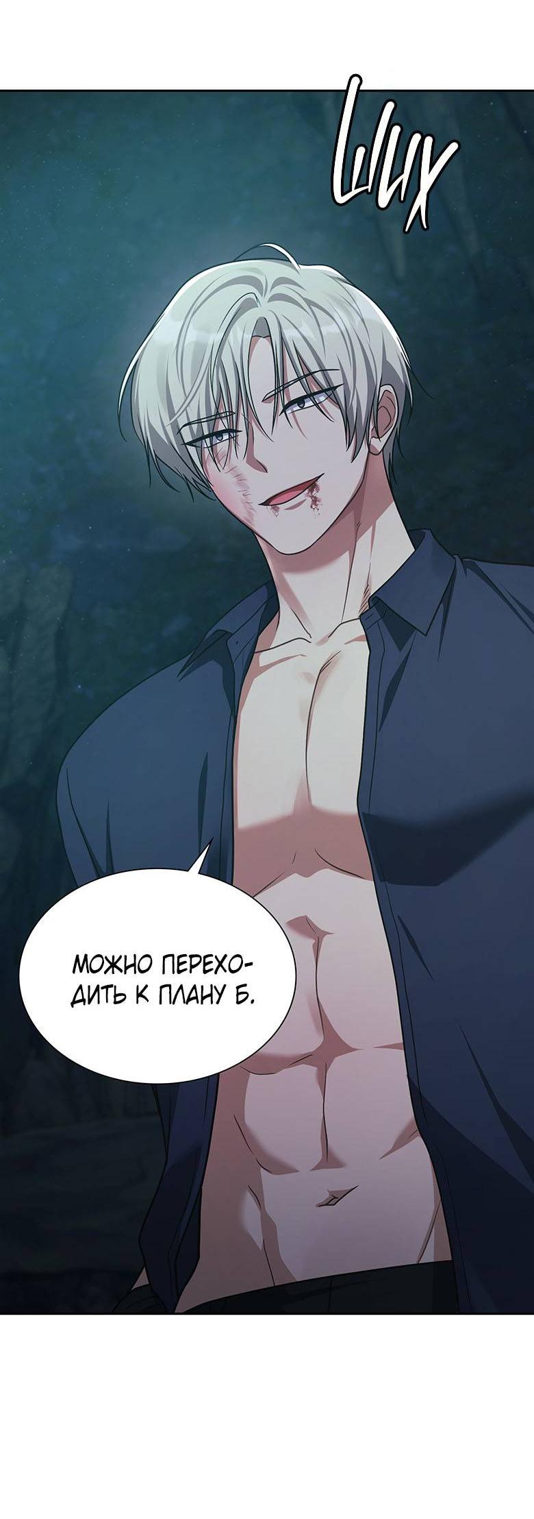 Манга Хоть я и не проводник твоей судьбы - Глава 37 Страница 6