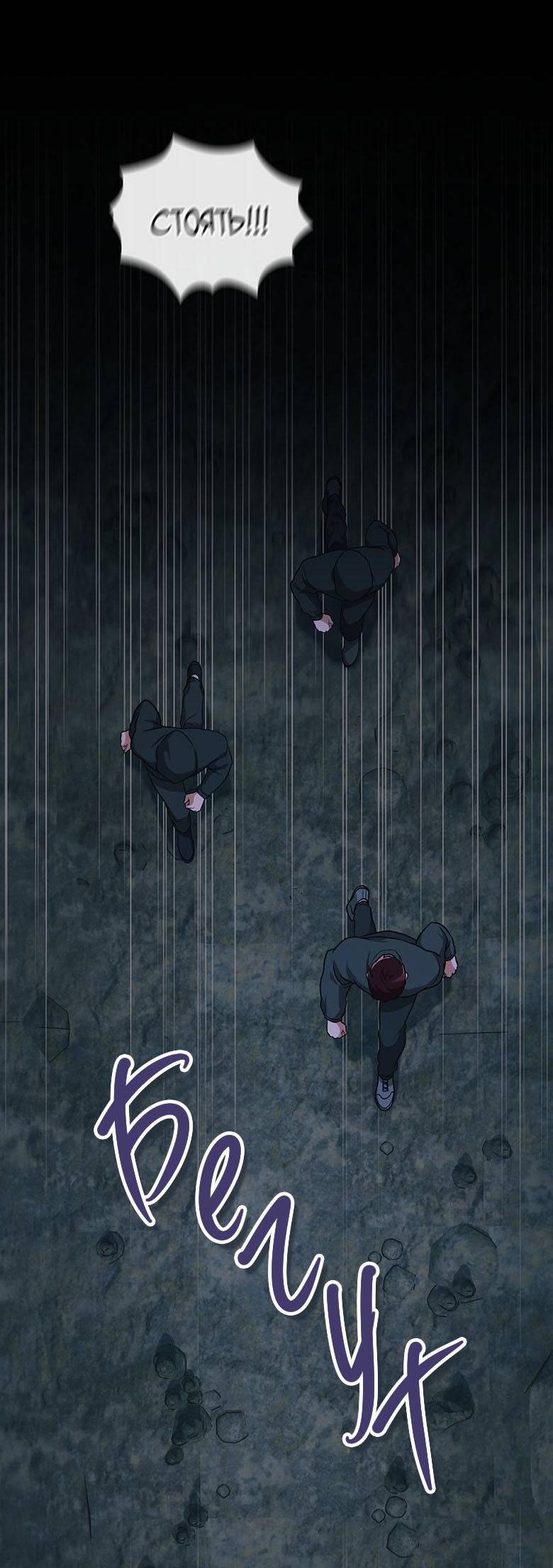 Манга Хоть я и не проводник твоей судьбы - Глава 39 Страница 18