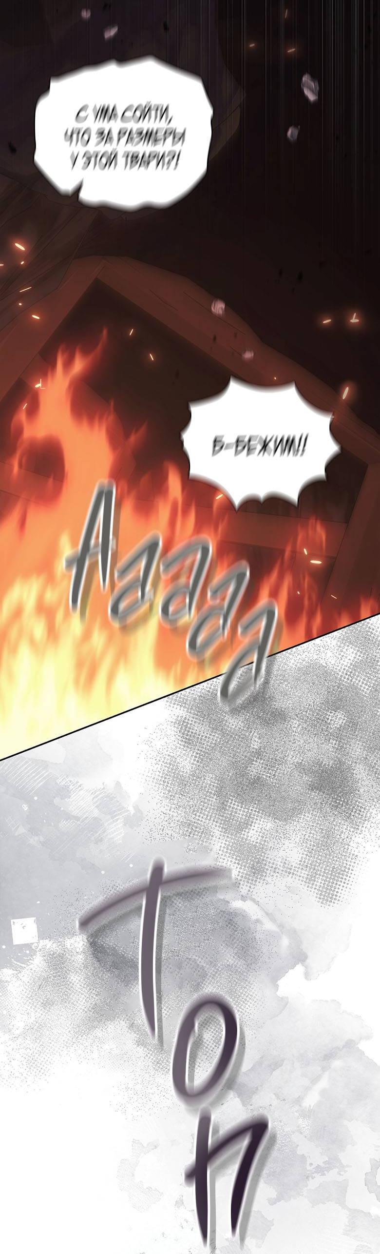 Манга Хоть я и не проводник твоей судьбы - Глава 39 Страница 59