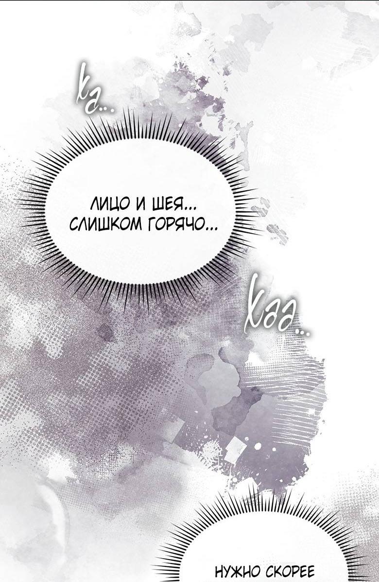 Манга Хоть я и не проводник твоей судьбы - Глава 39 Страница 64