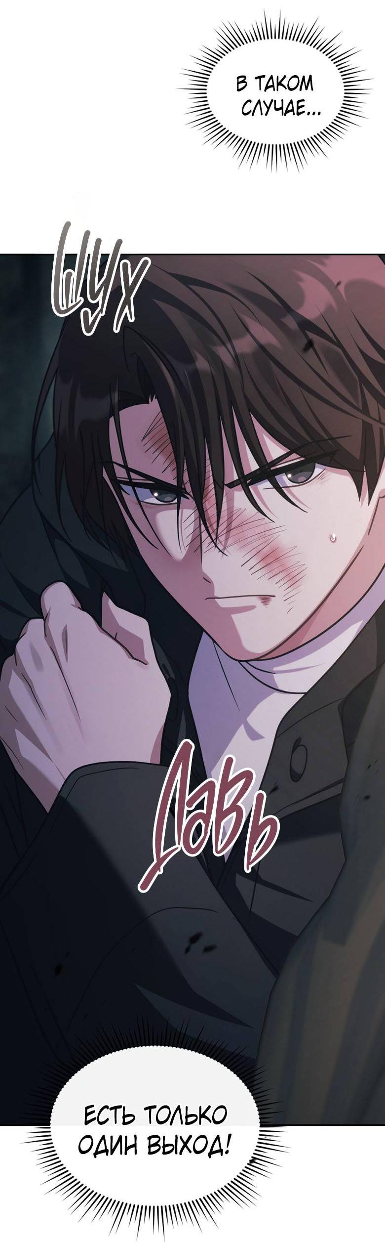 Манга Хоть я и не проводник твоей судьбы - Глава 39 Страница 3