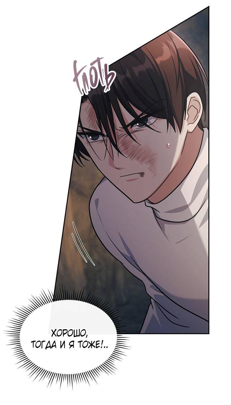 Манга Хоть я и не проводник твоей судьбы - Глава 39 Страница 16