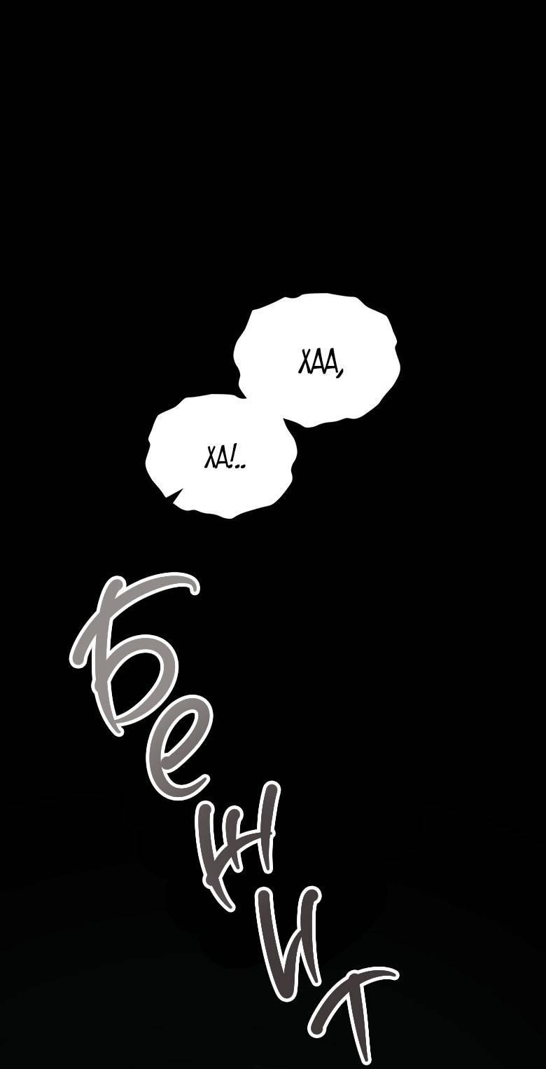 Манга Хоть я и не проводник твоей судьбы - Глава 39 Страница 1