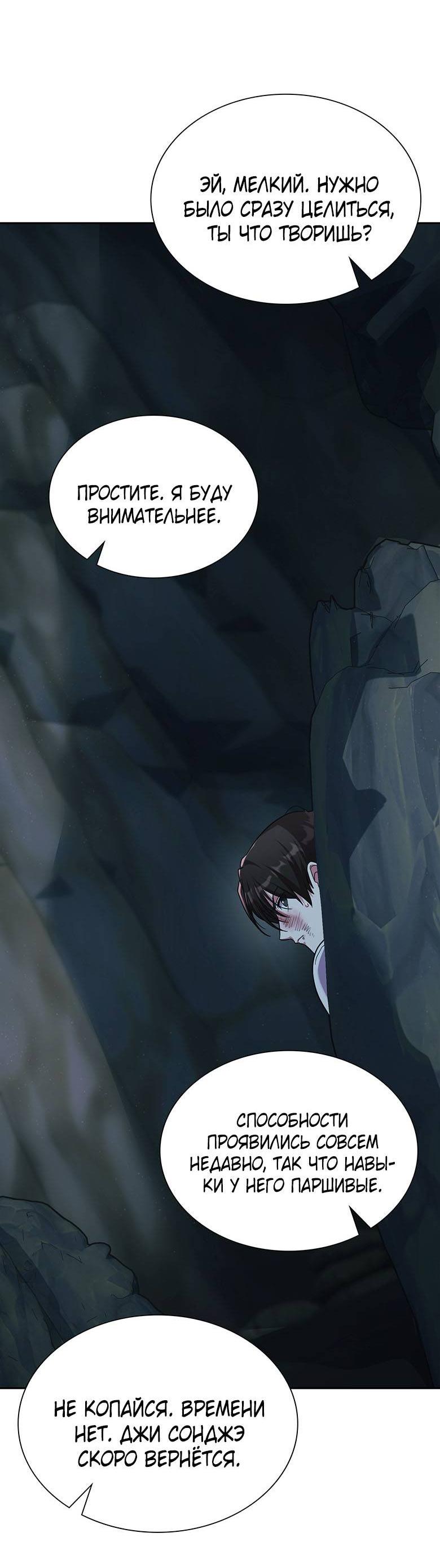 Манга Хоть я и не проводник твоей судьбы - Глава 39 Страница 32