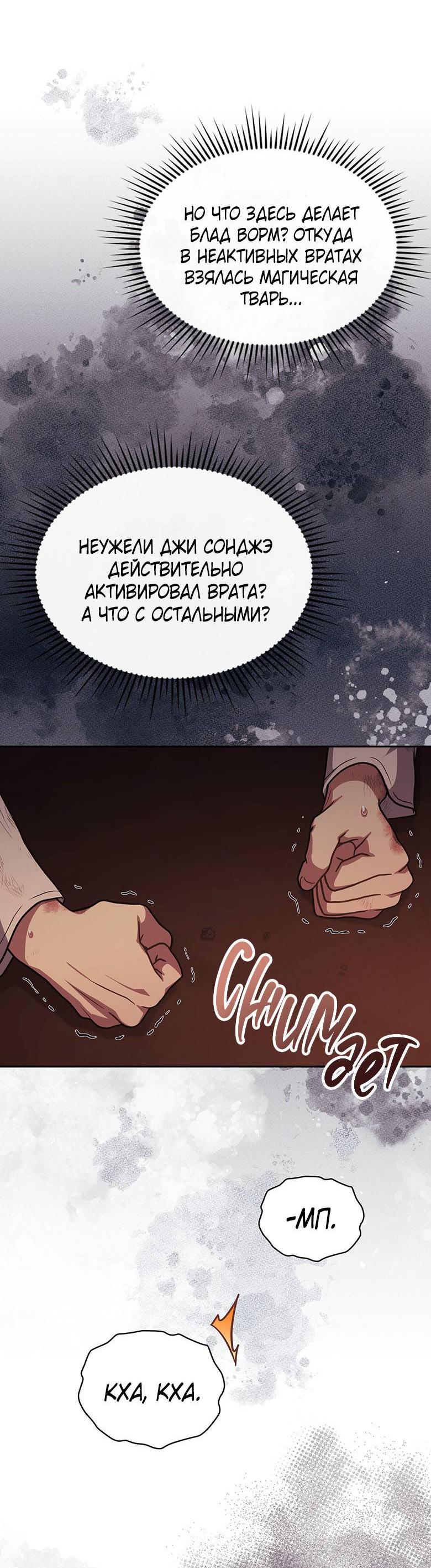 Манга Хоть я и не проводник твоей судьбы - Глава 39 Страница 62