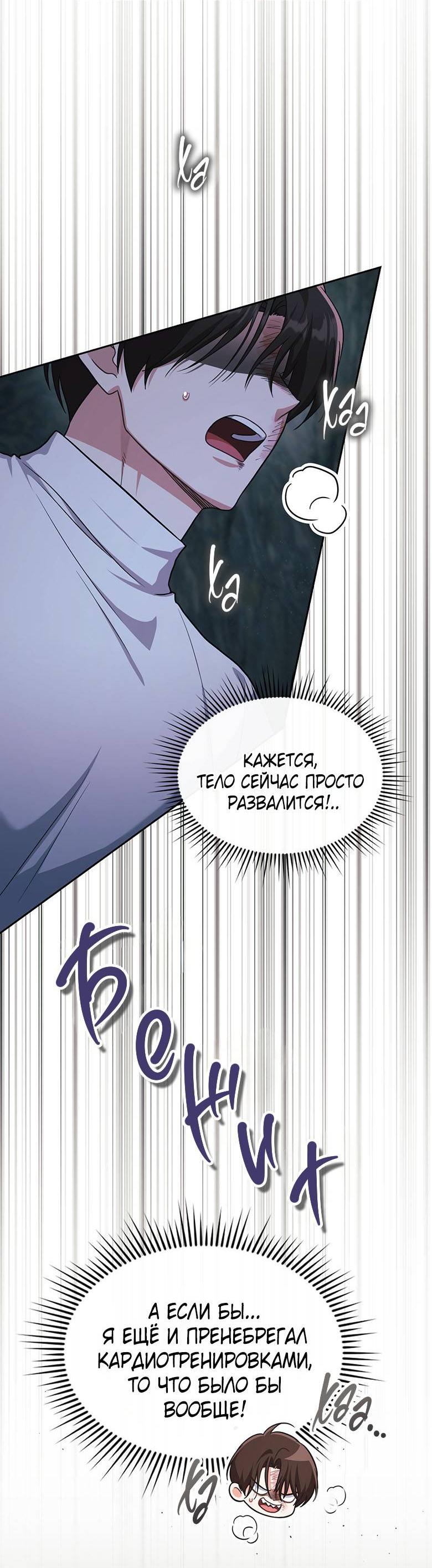 Манга Хоть я и не проводник твоей судьбы - Глава 39 Страница 21