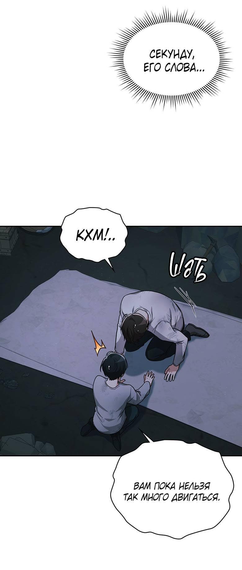 Манга Хоть я и не проводник твоей судьбы - Глава 39 Страница 79