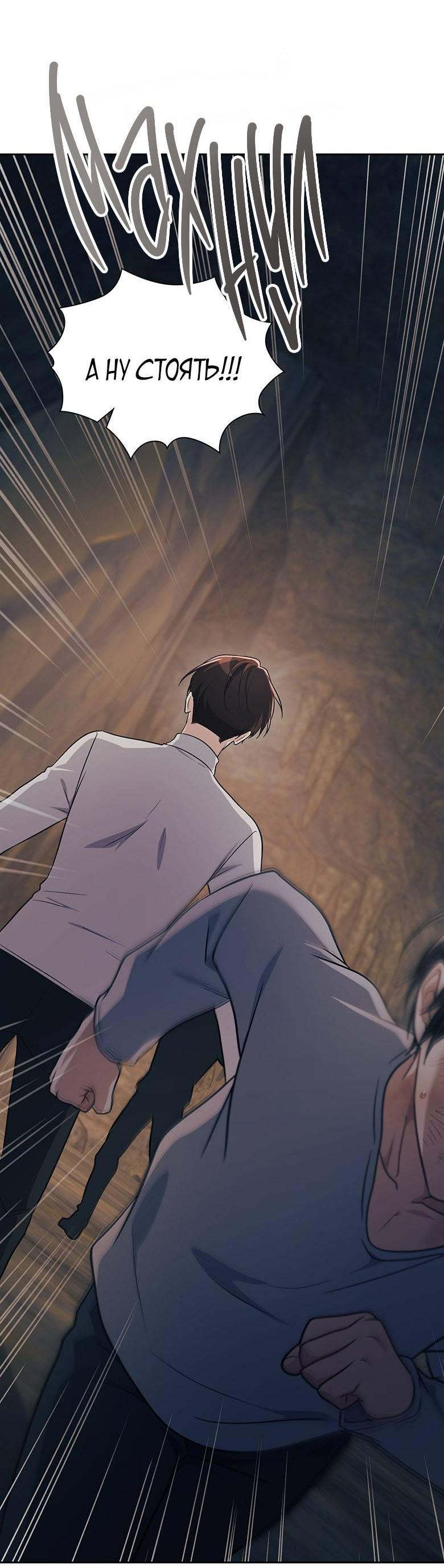 Манга Хоть я и не проводник твоей судьбы - Глава 39 Страница 12