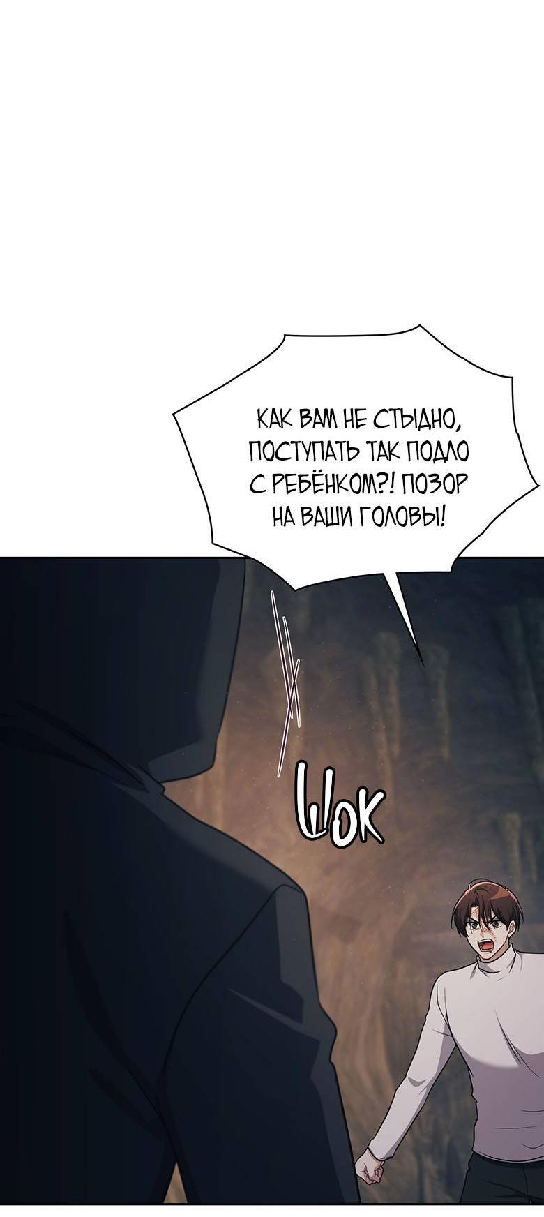 Манга Хоть я и не проводник твоей судьбы - Глава 39 Страница 13