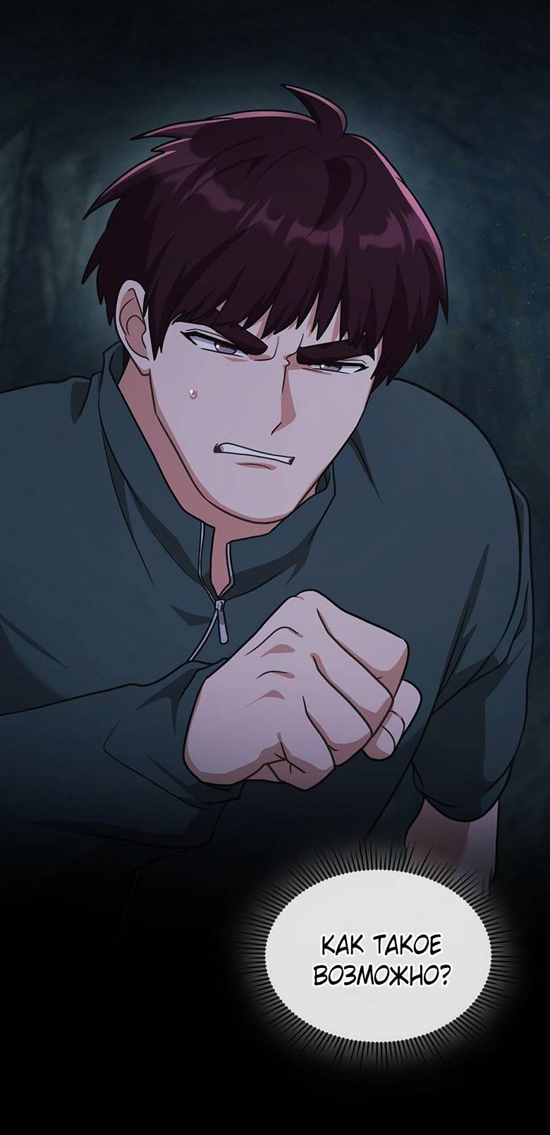 Манга Хоть я и не проводник твоей судьбы - Глава 39 Страница 23