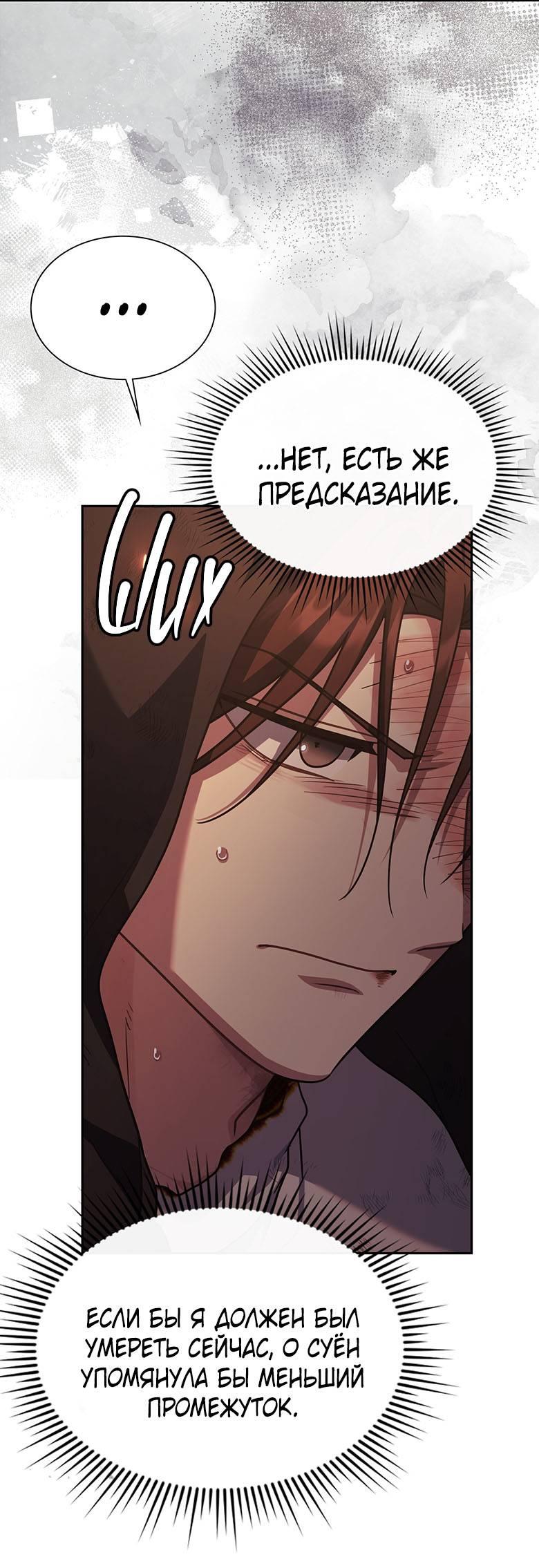 Манга Хоть я и не проводник твоей судьбы - Глава 39 Страница 53