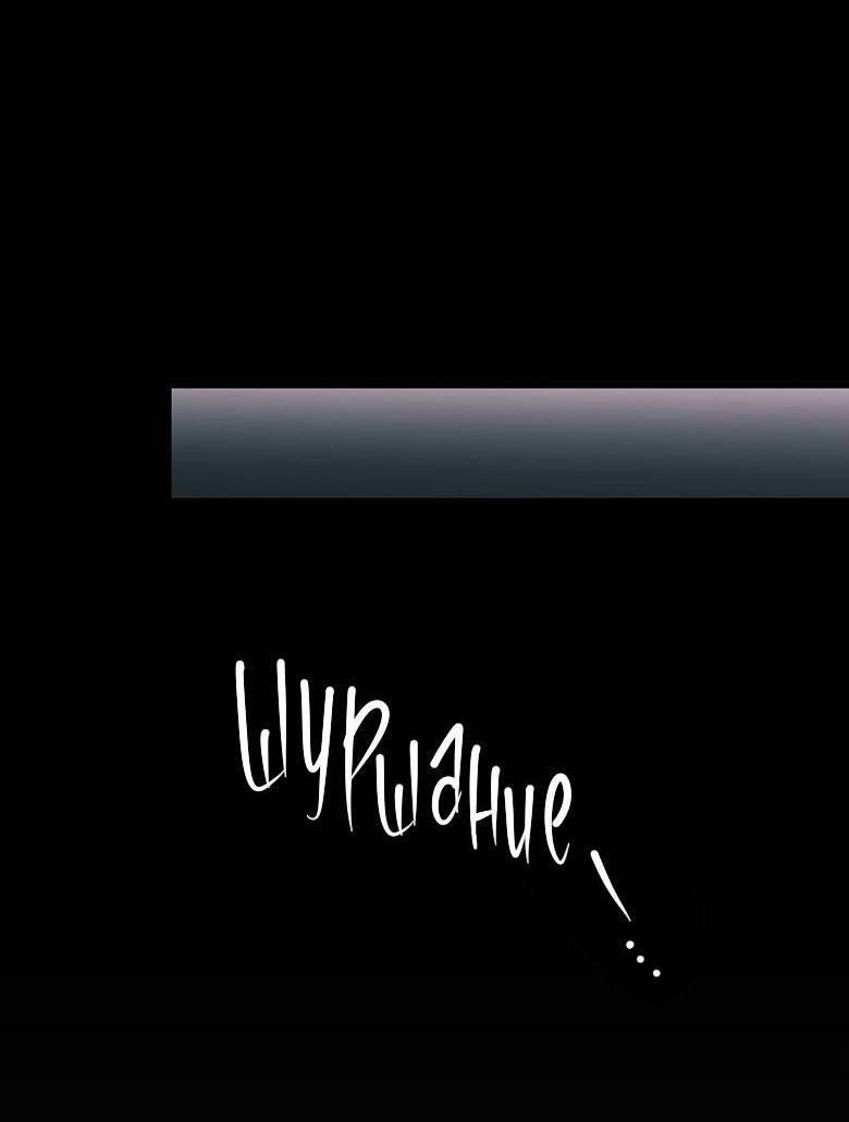 Манга Хоть я и не проводник твоей судьбы - Глава 39 Страница 73