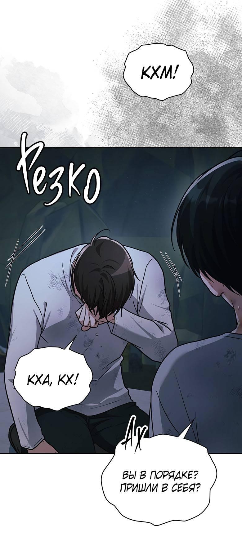 Манга Хоть я и не проводник твоей судьбы - Глава 39 Страница 76