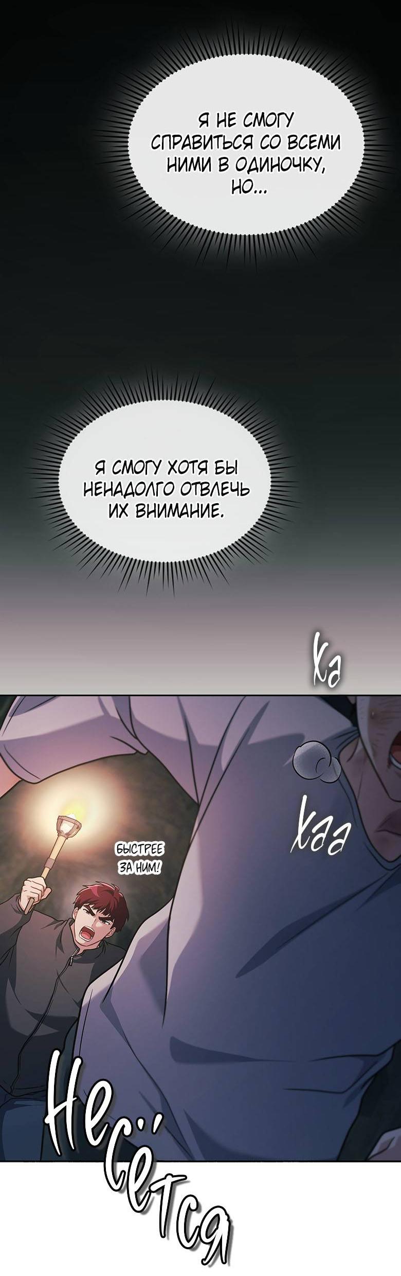 Манга Хоть я и не проводник твоей судьбы - Глава 39 Страница 2