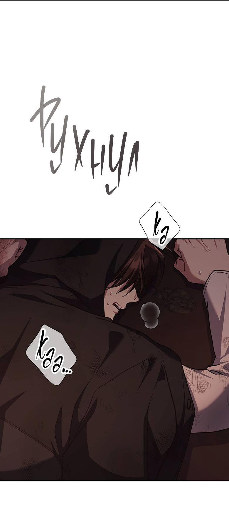 Манга Хоть я и не проводник твоей судьбы - Глава 39 Страница 69