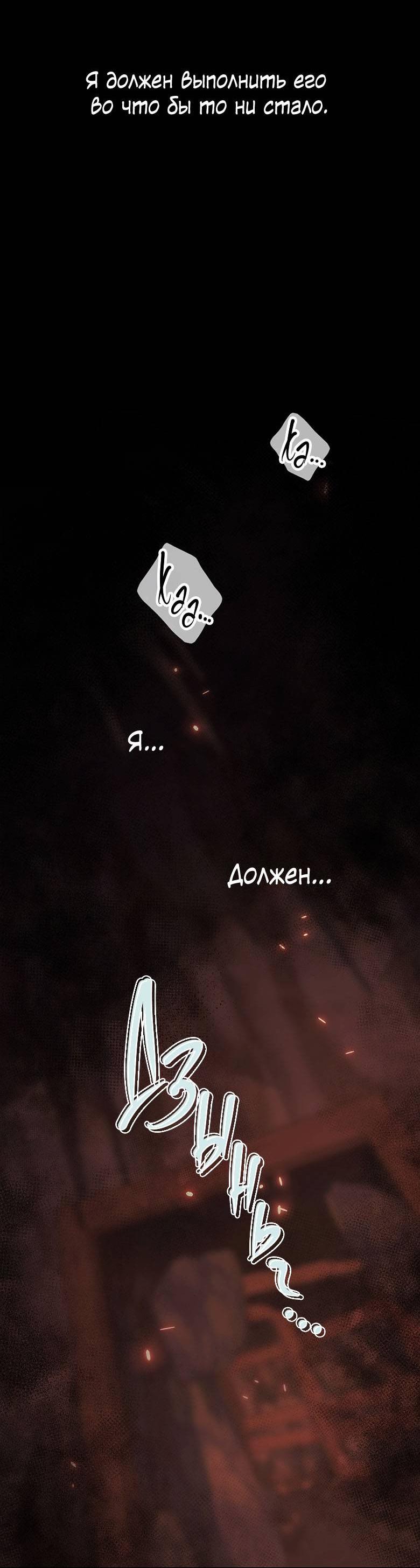 Манга Хоть я и не проводник твоей судьбы - Глава 39 Страница 68