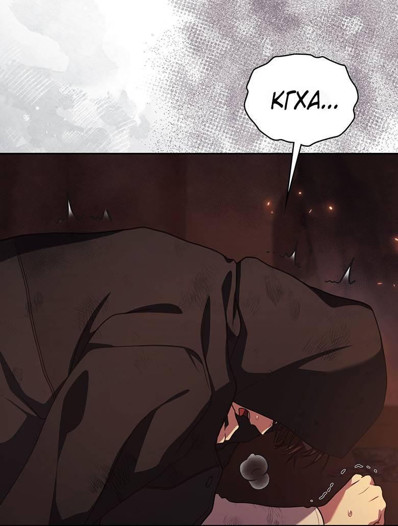 Манга Хоть я и не проводник твоей судьбы - Глава 39 Страница 63