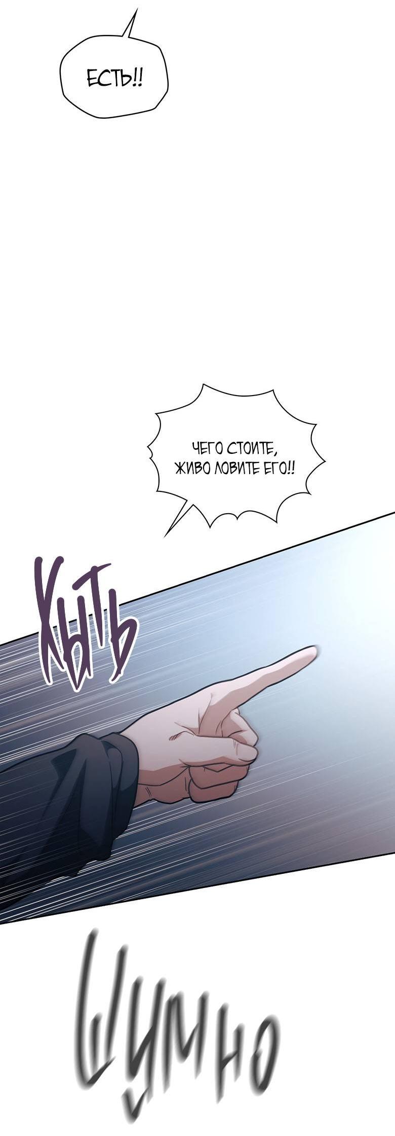 Манга Хоть я и не проводник твоей судьбы - Глава 39 Страница 15