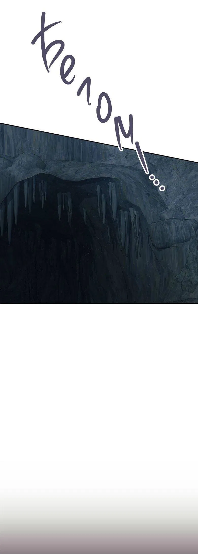 Манга Хоть я и не проводник твоей судьбы - Глава 39 Страница 29